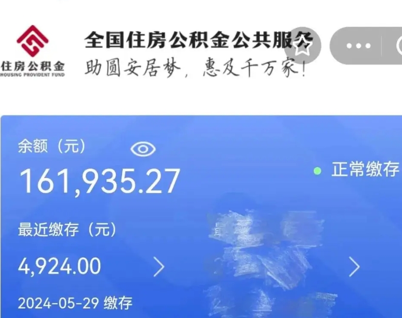 扬州小额公积金提取中介（公积金提取代办中介）